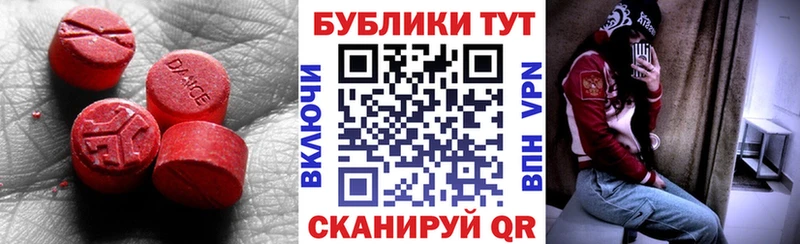 Ecstasy диски  Велиж 