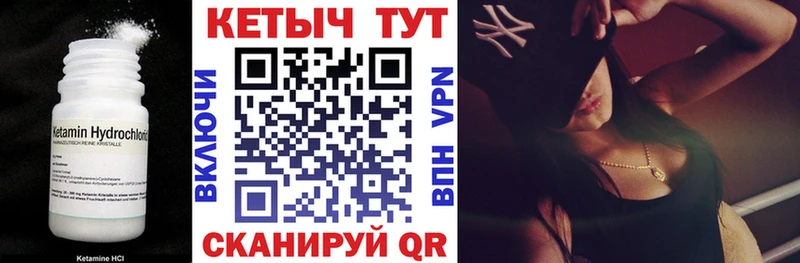 КЕТАМИН ketamine  Велиж 