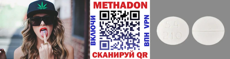МЕТАДОН белоснежный  Велиж 